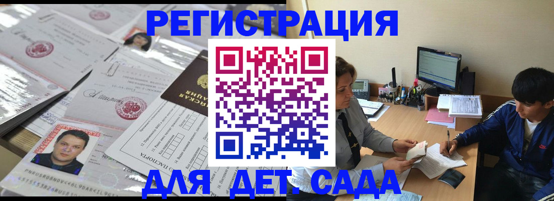 купить прописку в Сорочинске